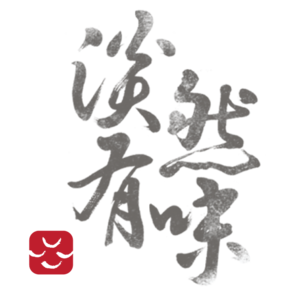 淡然有味 is hiring on Meet.jobs!